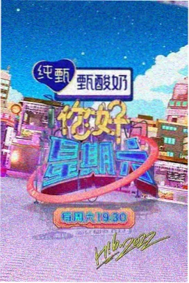 麻花影视 热播综艺 跨界歌王