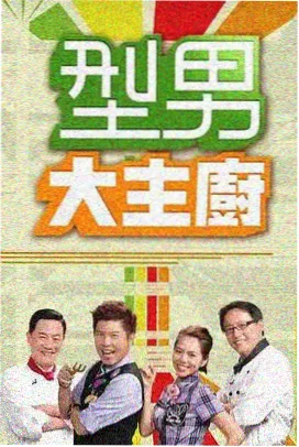 麻花影视 经典综艺 极限挑战